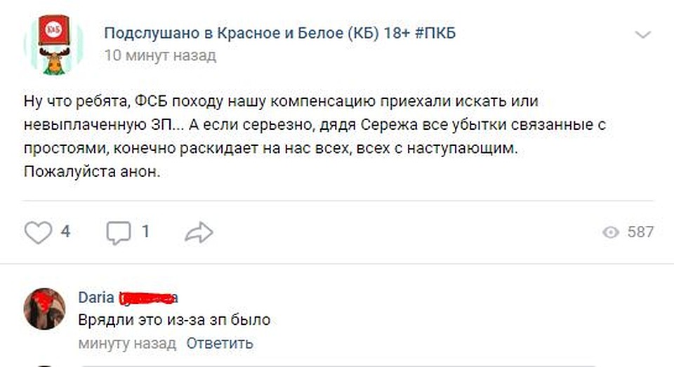 Такие посты можно встретить в соцсетях.