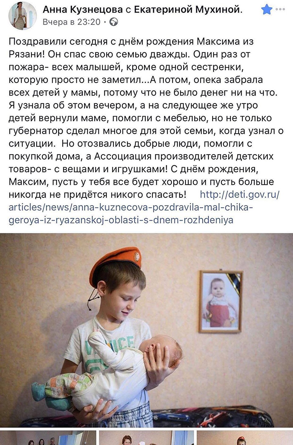 Пост Анны Кузнецовой о семье Богдан в фейсбуке