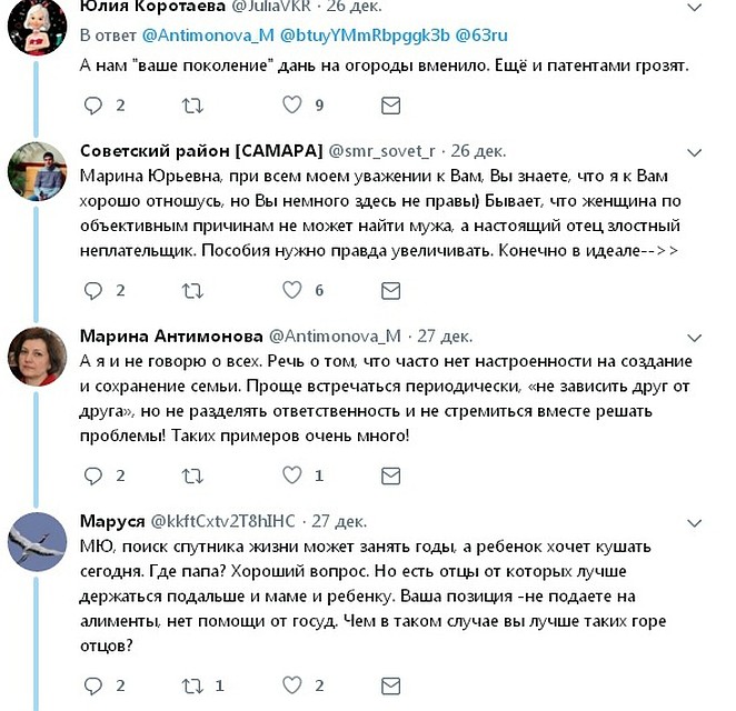 По мнению Антимоновой, нужно не государства от помощи ждать, а создавать полную семью Фото: Скриншот сайта