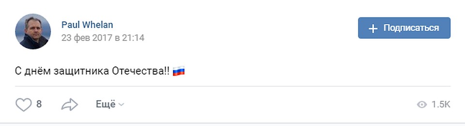 И вообще считал себя защитником России Фото: Личная страничка героя публикации в соцсети