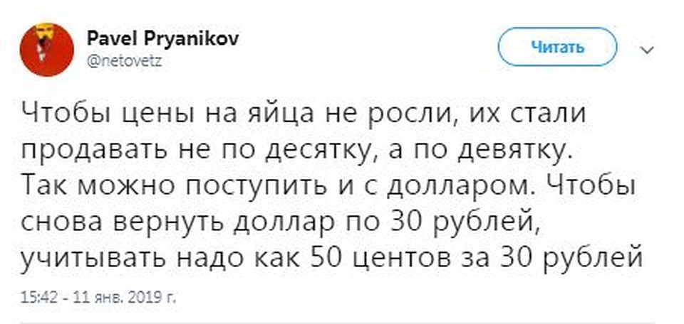 Пользователи предлагают расширить сферу использования бизнес-стратегии Фото: twitter.com