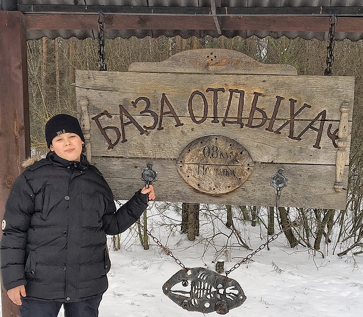 База отдыха «Без проблем»: 0,8 км Польша. Фото: Ульяна СКОЙБЕДА