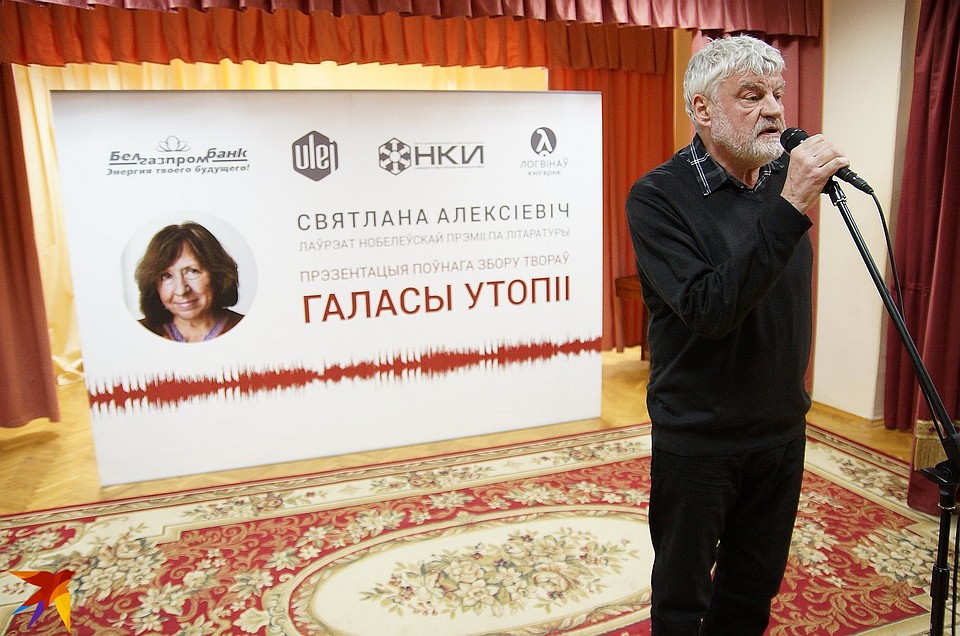 "Чернобыльскую молитву" переводил Владимир Орлов Фото: Павел МИЦКЕВИЧ