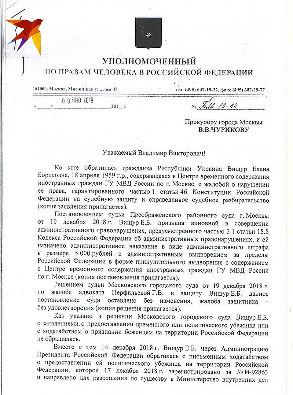 Уполномоченный по правам человека Татьяна Москалькова попросила прокурора Москвы Владимира Чурикова наложить протест на решение о выдворении журналистки