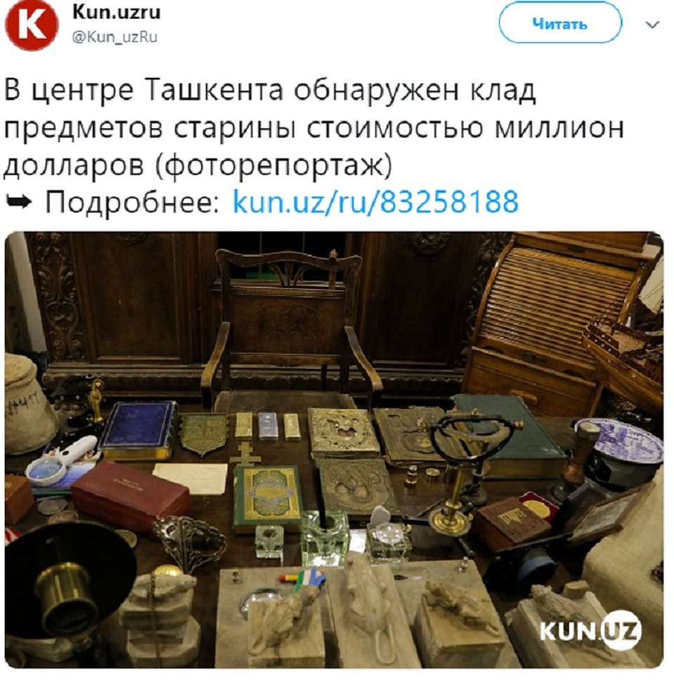 В Ташкенте найден старинный клад. ФОТО: https://twitter.com/Kun_uzRu/status/1086693116546072576