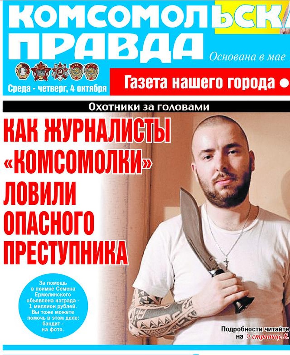 За нашим расследованием следят даже военные на Донбассе