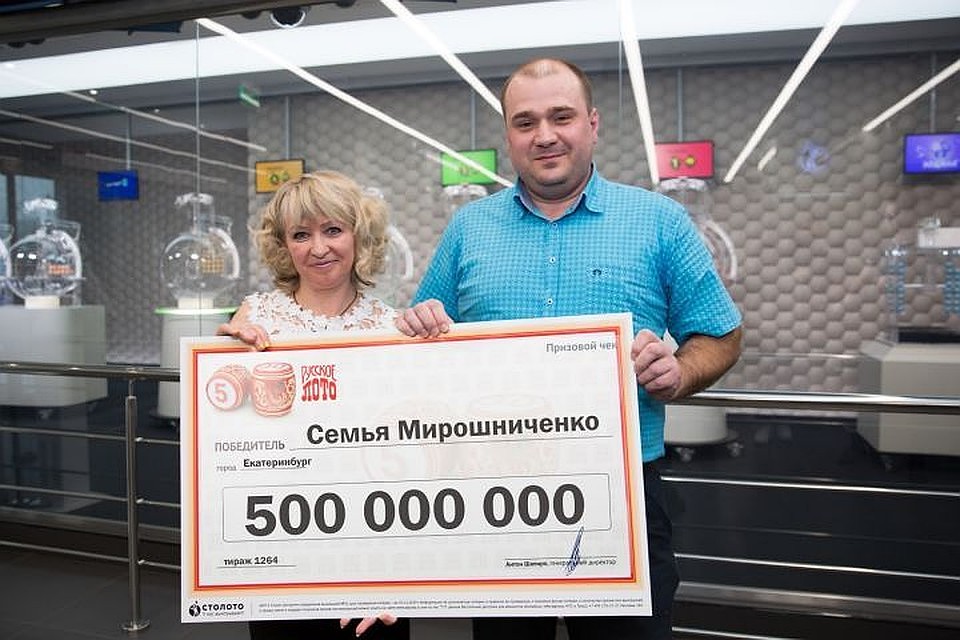Первым делом семья Мирошниченко закроет ипотеку, а потом отправится в отпуск. Николай также мечтает открыть свой ресторан. Фото: пресс-служба «Столото»