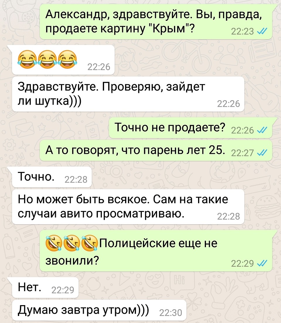 «Комсомольская правда» связалась с автором объявления