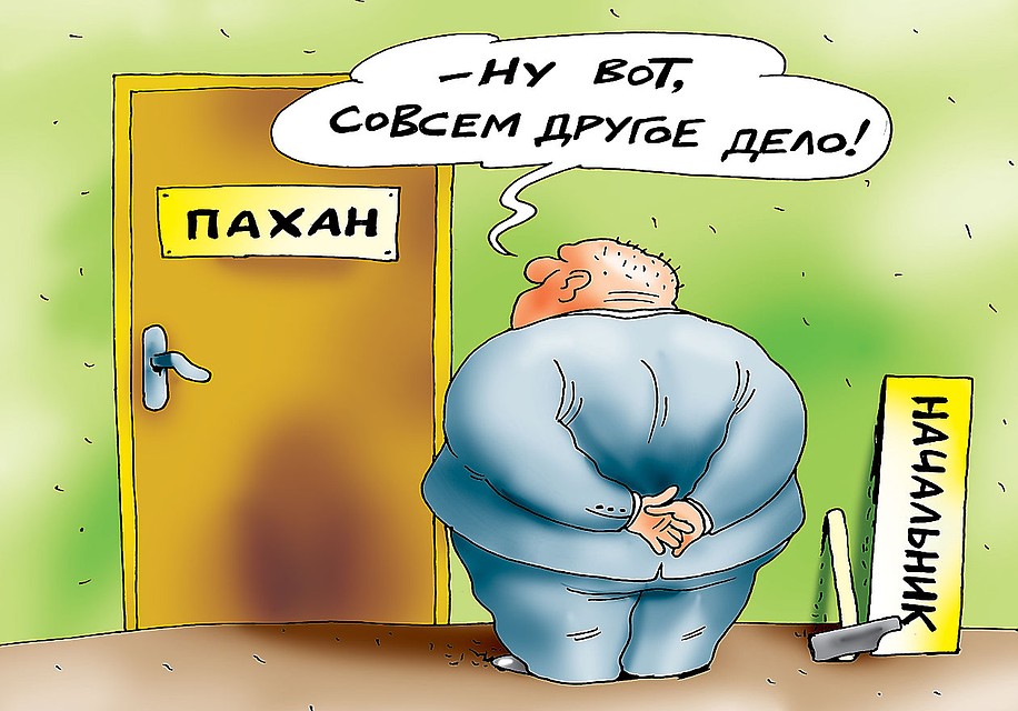 Как такие люди становятся высокопоставленными чиновниками? Фото: Екатерина МАРТИНОВИЧ