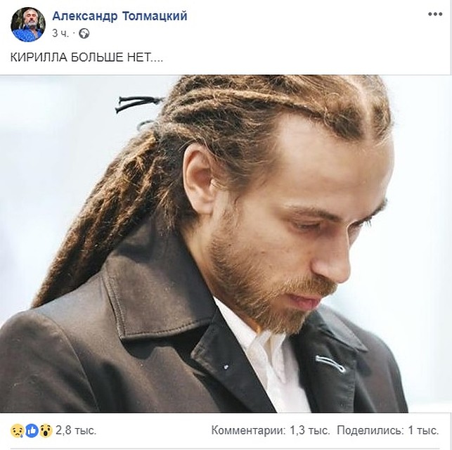 О смерти музыканта сообщил отец