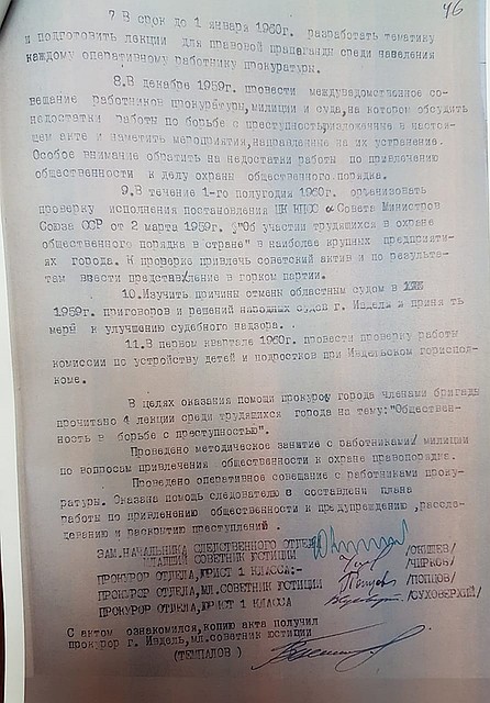 Служебная записка Фото: Наталья ВАРСЕГОВА
