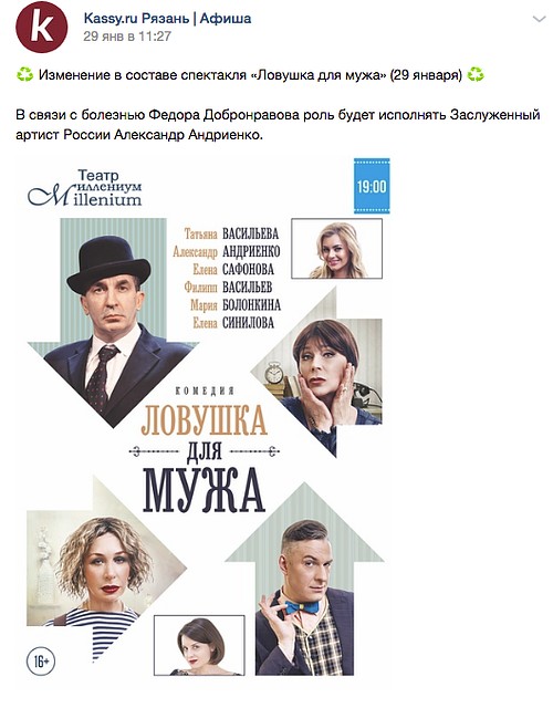 Сообщение от организаторов гастролей.