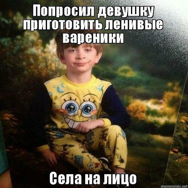 Да здравствуют мемы!