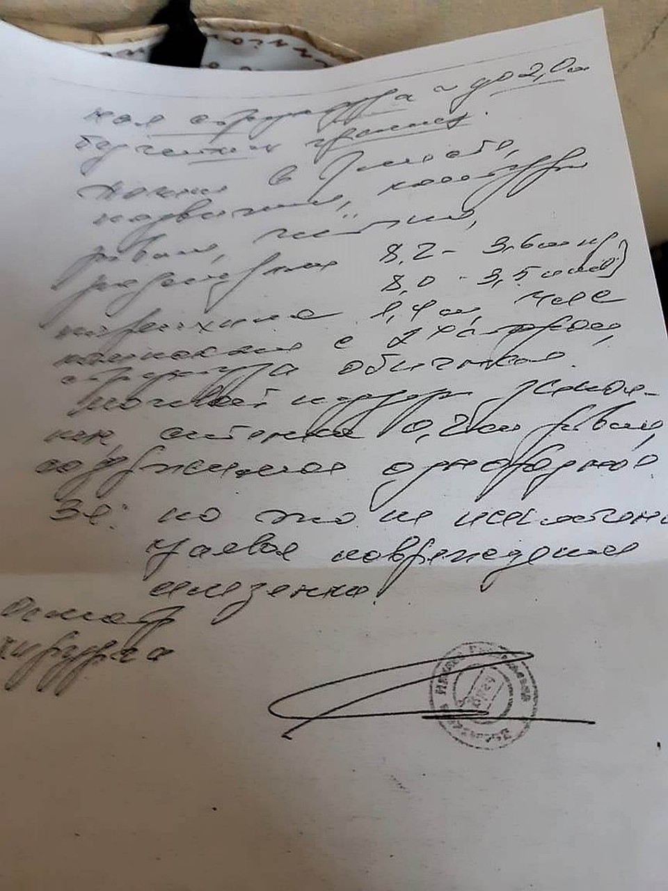 Кира Лысенко предусмотрительно сфотографировала листок с заключением врачей на камеру мобильного телефона. Чуть позже результаты УЗИ бесследно исчезли. Фото: Анна ПЛЕТНЕВА