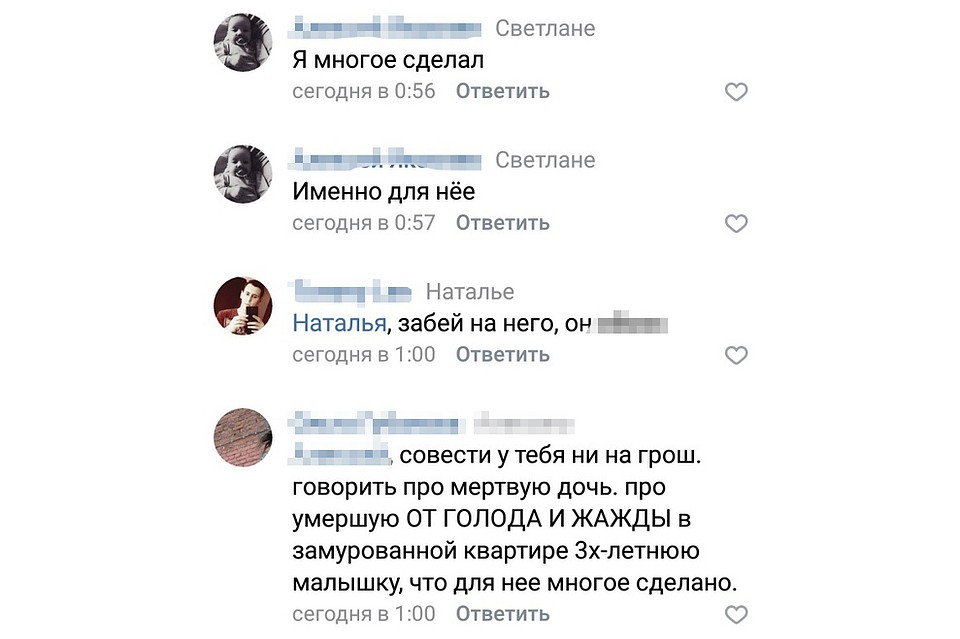 Под фотографией погибшей девочки кировчане оставили сотни комментариев. Фото: соцсети