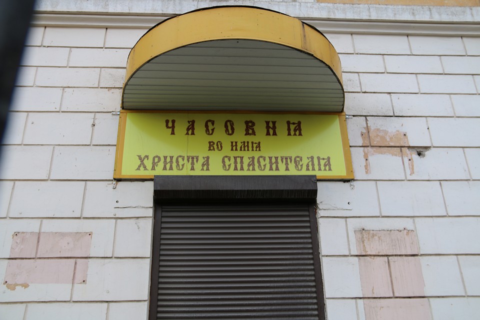 Теперь на месте кондитерского магазина и аптеки - часовня Фото: Анастасия ЖУКОВА