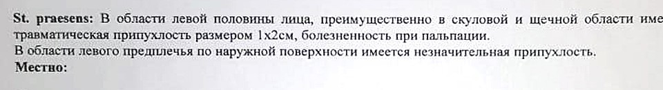Врачи диагностировали у мальчика многочисленные ушибы.