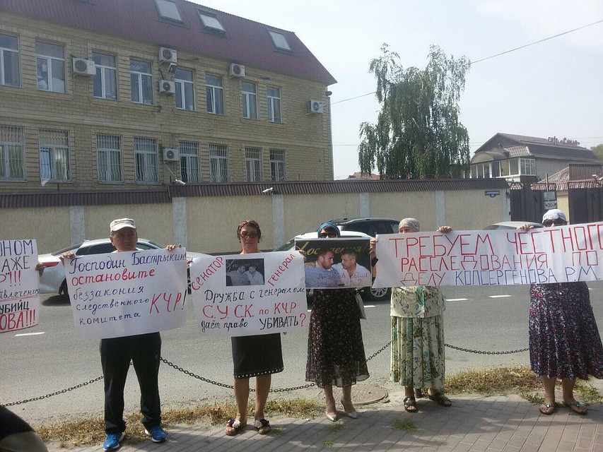 В августе 2018 года родственники убийцы Копсергенова и убитого Шебзухова побратались и вместе вышли на митинг перед СК под лозунгом: «Не дадим развалить уголовное дело!». Фото предоставлено следственно-оперативной группой.