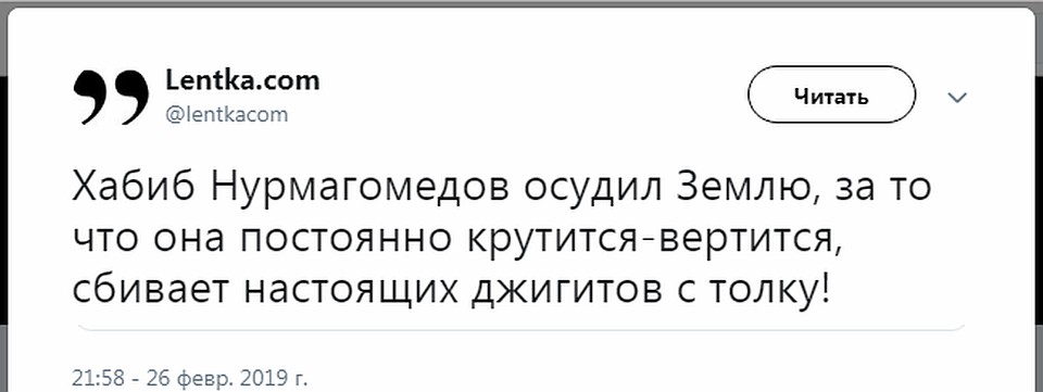 Хабиб Нурмагомедов стал героем мемов