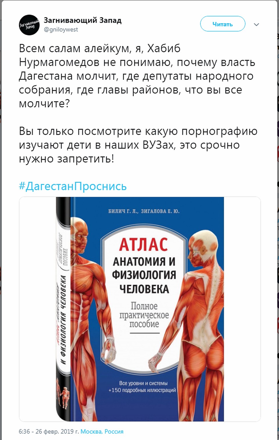 Хабиб Нурмагомедов стал героем мемов