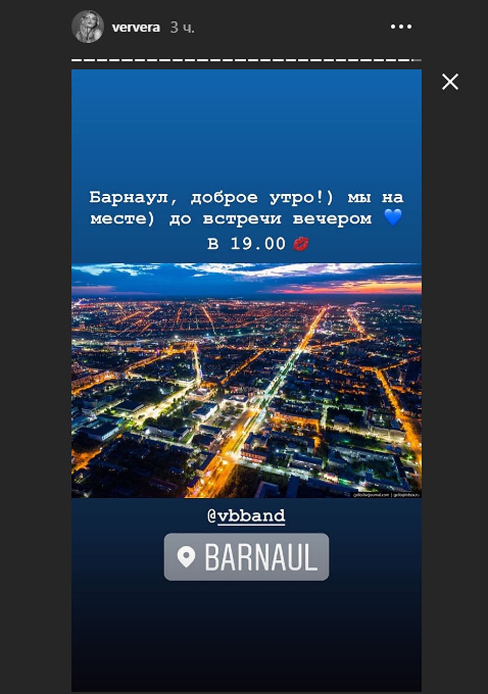 Инстаграм Веры Брежневой Фото: скриншот сайта