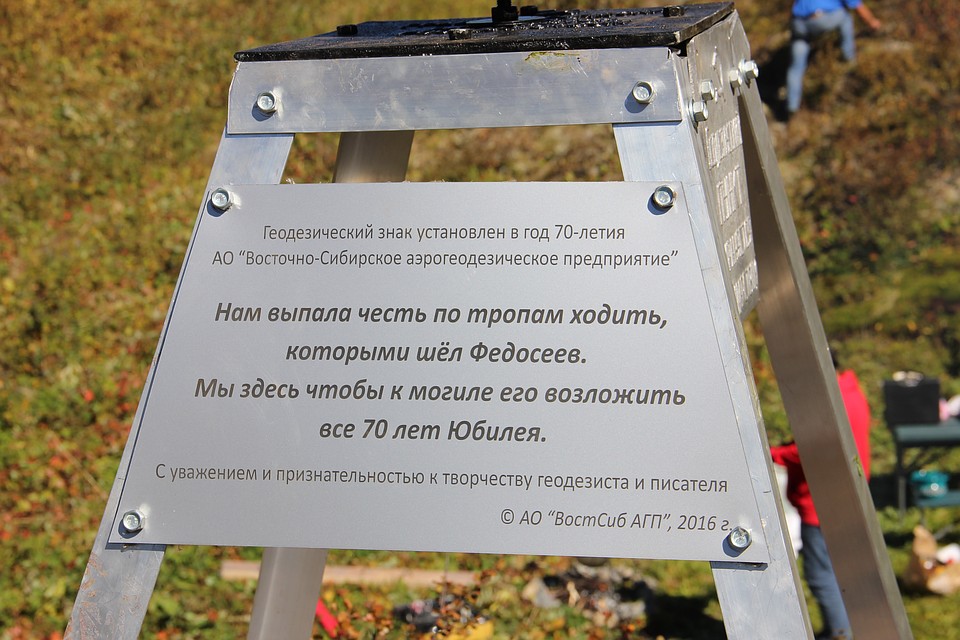 В Восточных Саянах, на высоте 1 625 метров, установили геодезический знак. Фото: архив ВостСиб АГП
