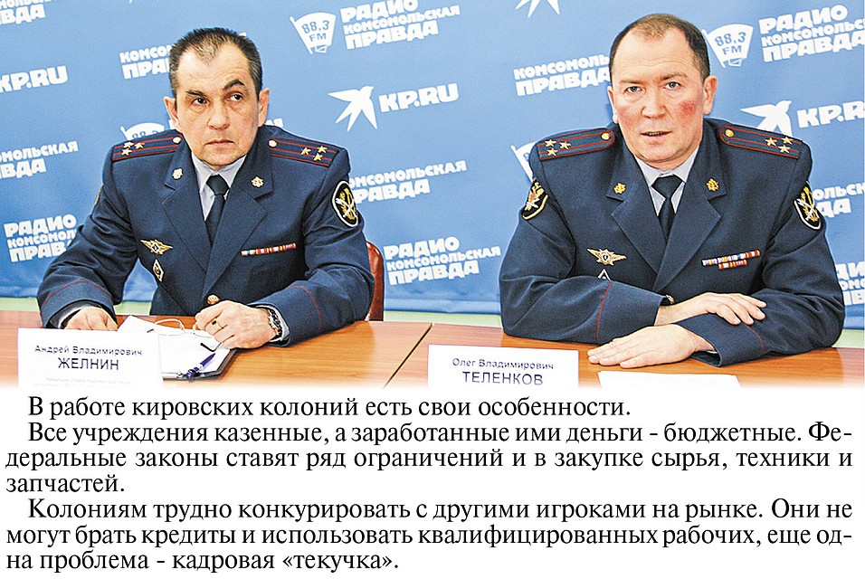 Фотографии предоставлены УФСИН России по Кировской области Фото: Алексей Гмызин