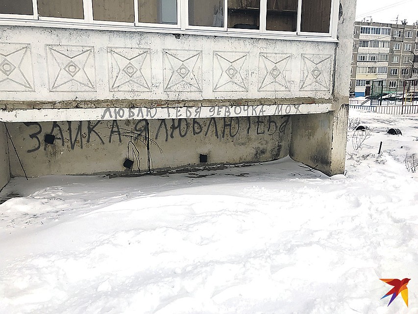 Место убийства с типичным провинциальным граффити - Дмитрий Грибов не дошел до квартиры матери несколько шагов... Фото: Владимир ВОРСОБИН