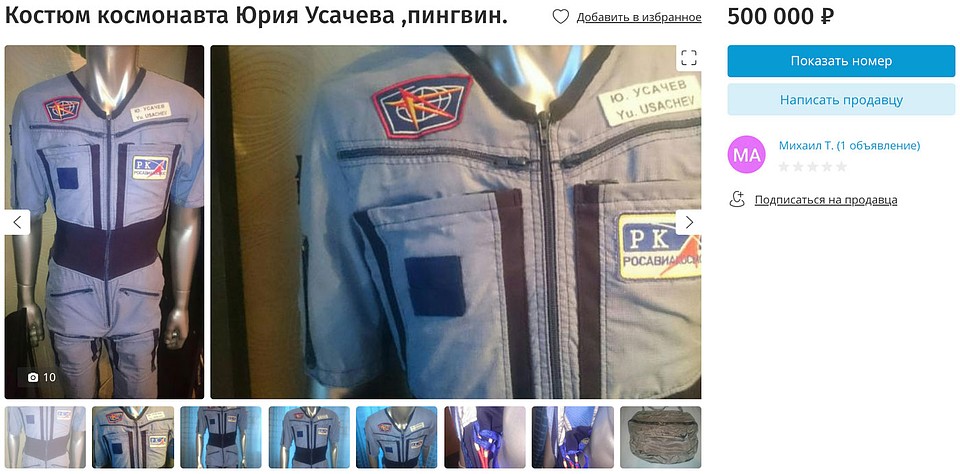Фото: скриншот с сайта youla.ru