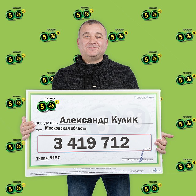 Фото предоставлено «Столото».