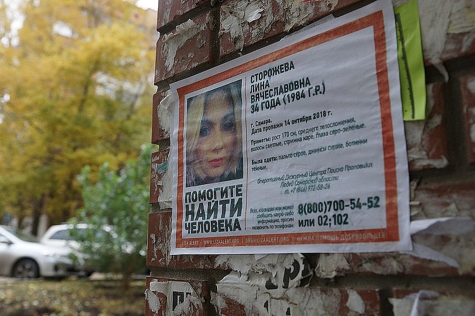 Лину искала вся Самара Фото: Светлана МАКОВЕЕВА