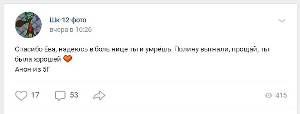 Школьники продолжают конфликт в соцсетях.