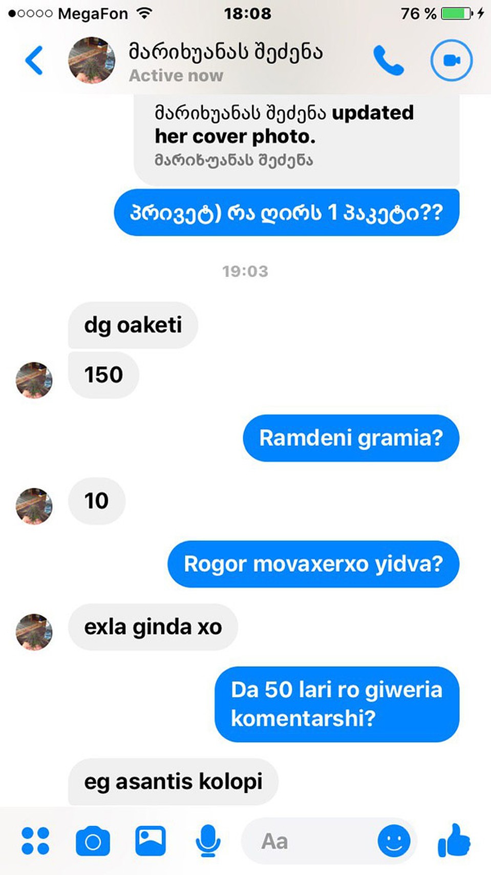 Купить травку можно прямо в грузинском секторе фейсбука.