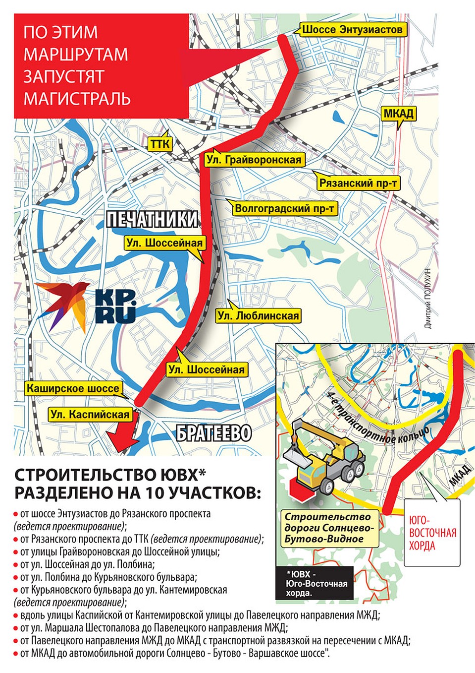 По каким маршрутам запустят магистраль Фото: Дмитрий ПОЛУХИН