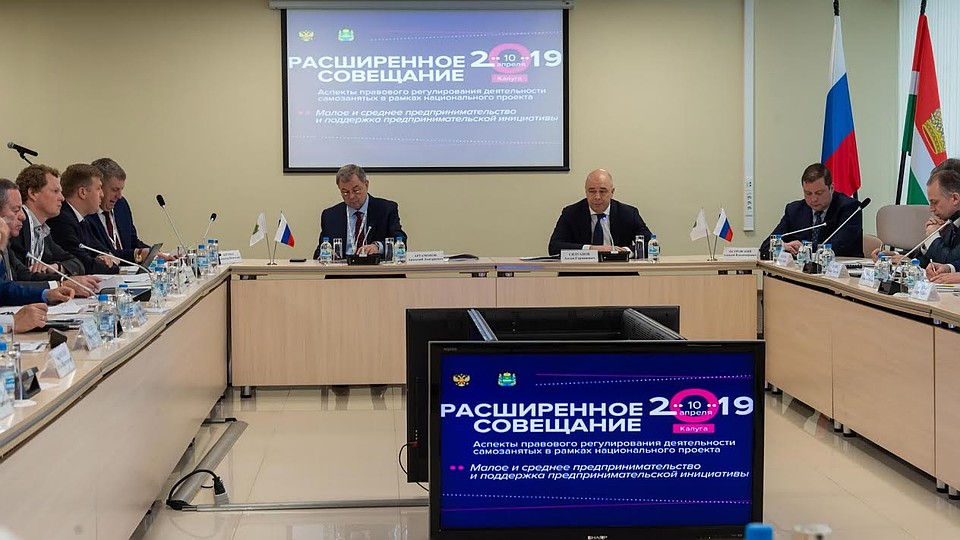 Министр финансов встретился с руководителями регионов, а также предпринимателями, зарегистрированными в статусе самозанятых. Фото предоставлено пресс-службой правительства Калужской области.