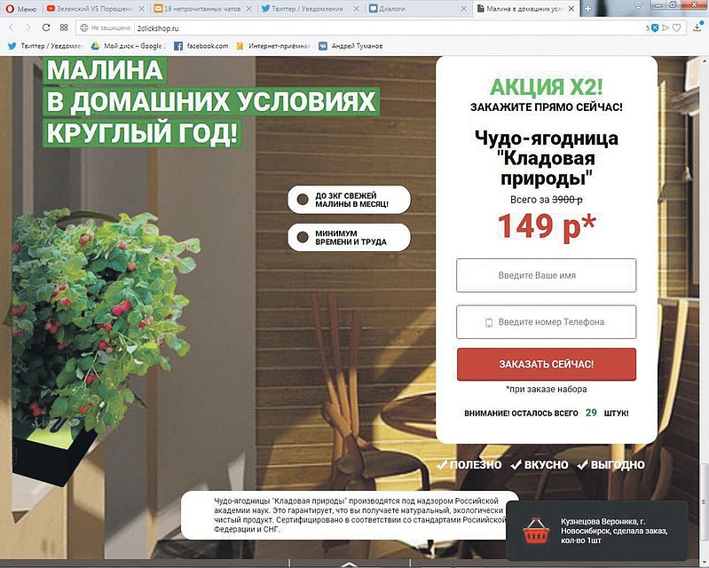 Мошенники предлагают чудеса селекции: грибница на балконе, картошка в мешках, черника и малина дома! Фото: facebook.com/Андрей Туманов