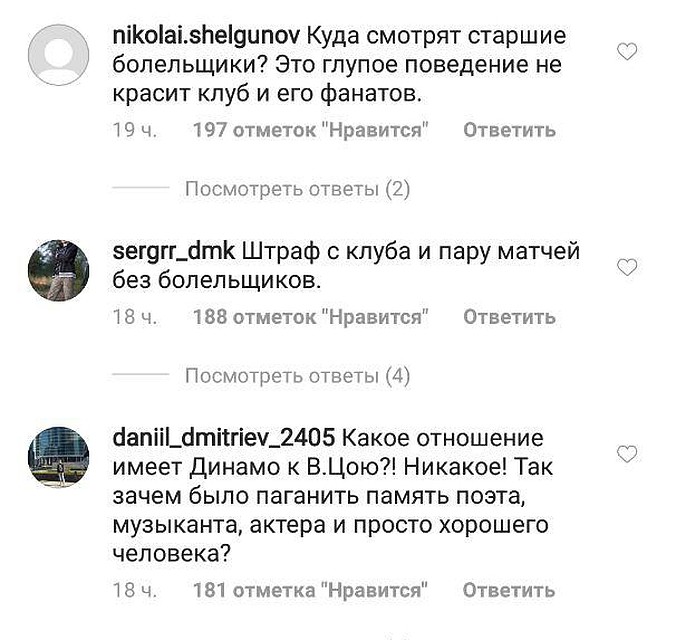 Клуб осудили за поддержку выходки фанатов