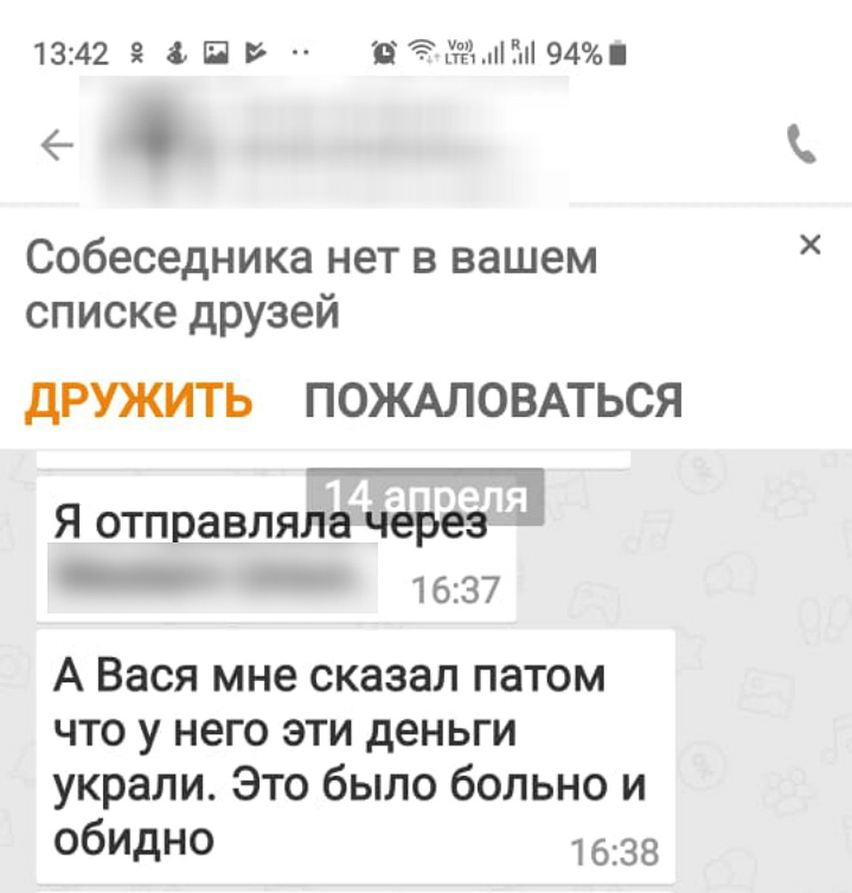 Кроме соотечественников, деньги Васе переводили люди из других стран Фото: Социальные сети