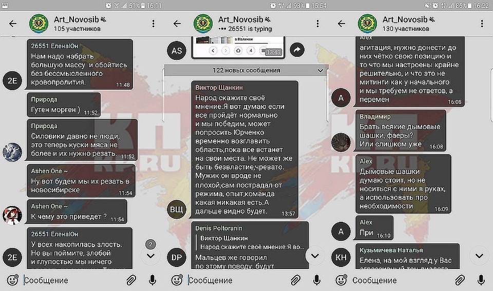 Фрагменты переписки «революционеров».