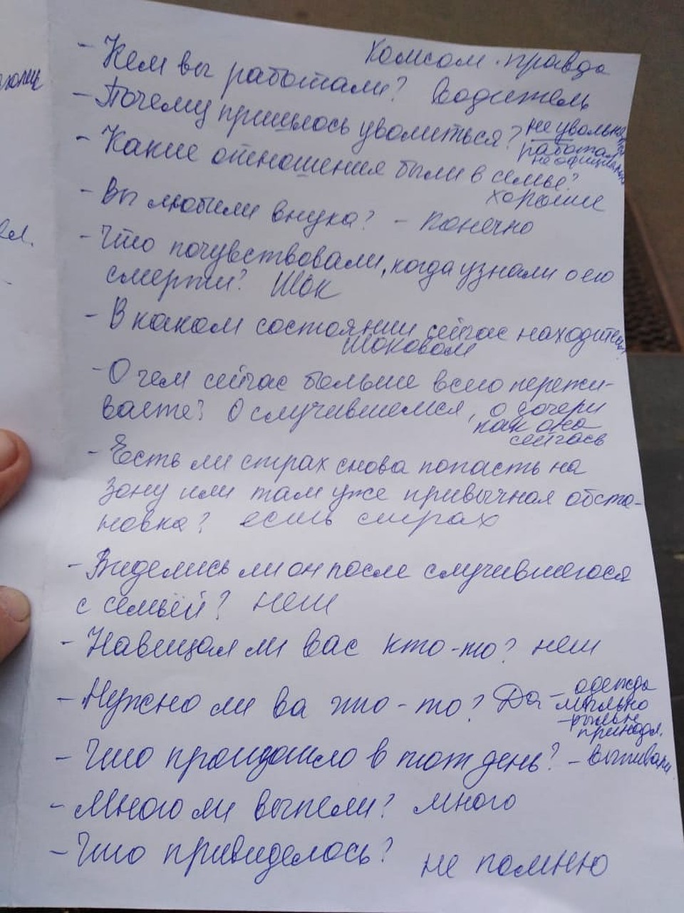 Драненко надиктовал ответы на вопросы, которые за ним записали. Ручку ему пока не выдают. Фото: Анна МИКУЛА