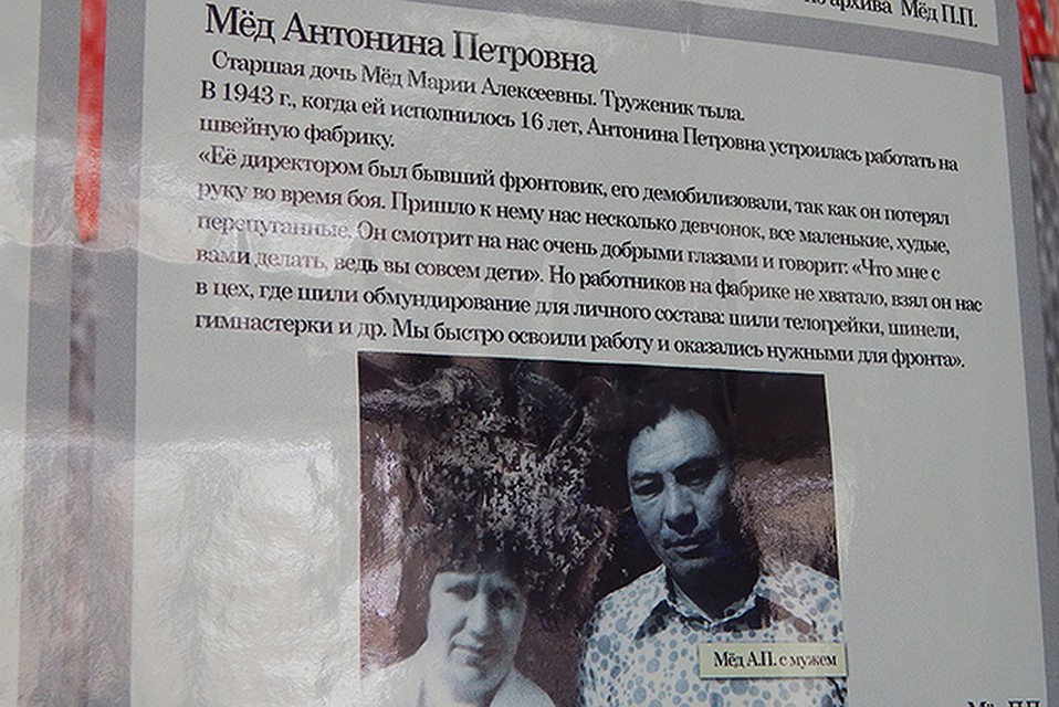 Антонина Петровна Мёд 16-летним подростком устроилась в 1943 году на швейную фабрику. Фото: Юлия ГОМАН