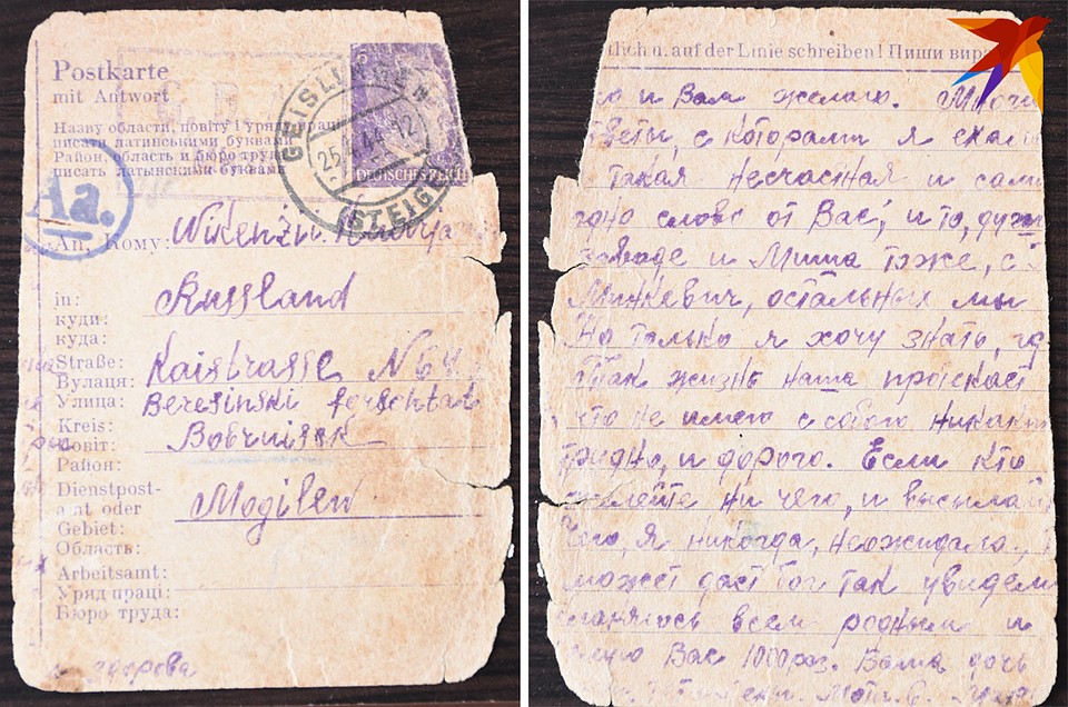 Такие почтовые карточки из плена приходили в Беларусь. Фото: Архив Алексея НЕНАДОВЦА Фото: Сергей ТРЕФИЛОВ