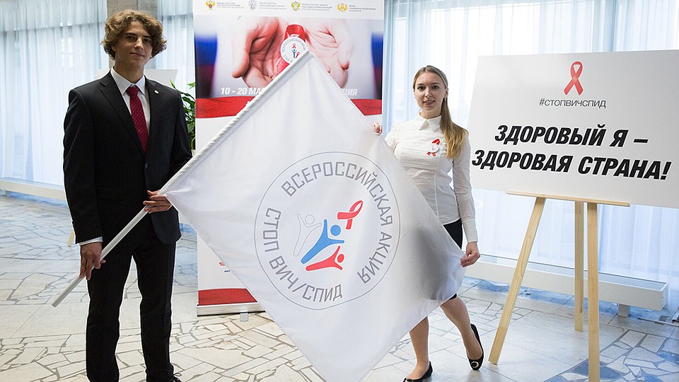 В России стартует акция "Стоп ВИЧ/СПИД" Фото: предоставлено организаторами