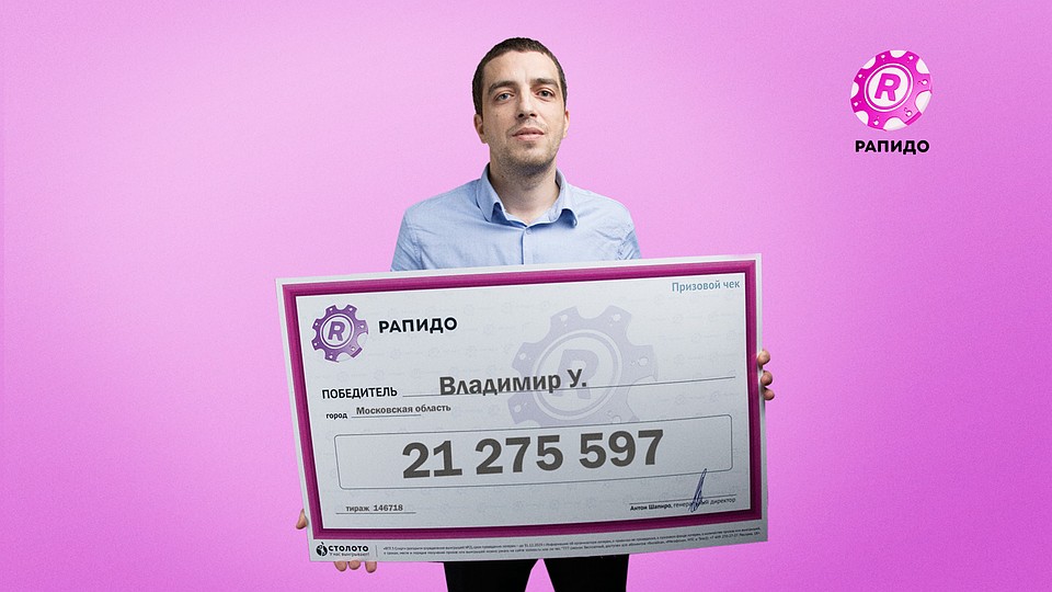 Фото предоставлено Столото