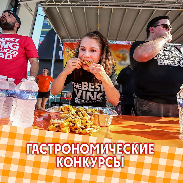 Большой пикник