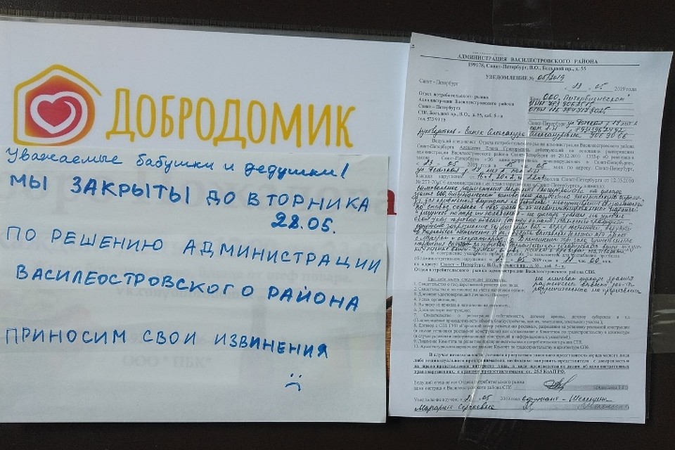 Такую надпись вместо обедов сегодня видели расстроенные пенсионеры. Фото: из личного архива