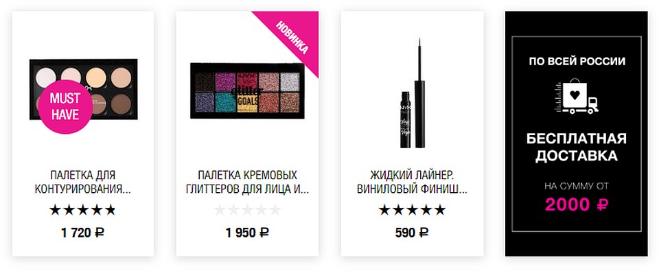 Источник: nyxcosmetic.ru