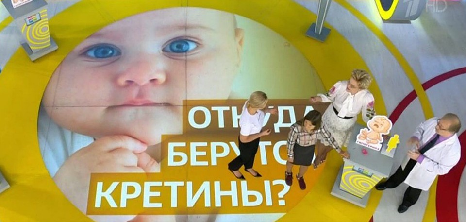 Кадр из телепередачи "Жить здорово!".