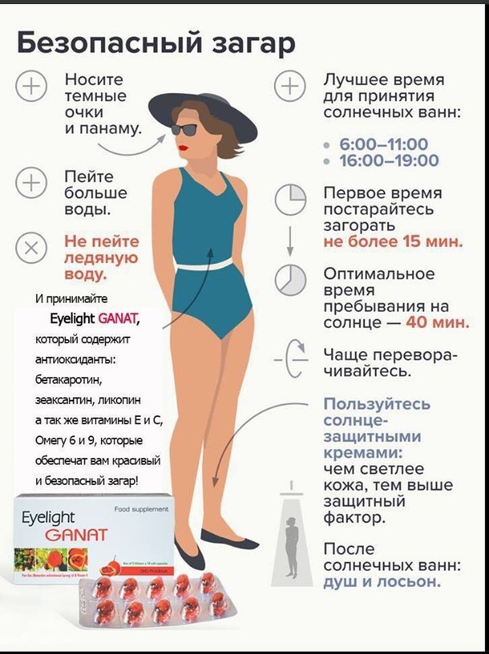 Важно знать
