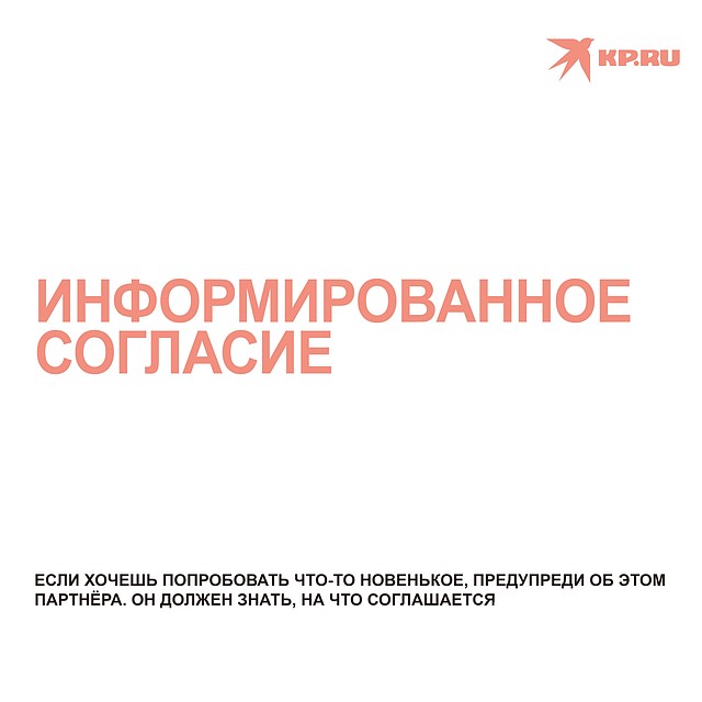 Партнер должен знать, на что соглашается / Катя МЕЩЕРЯКОВА